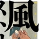 連塾2　第2講　ポスター